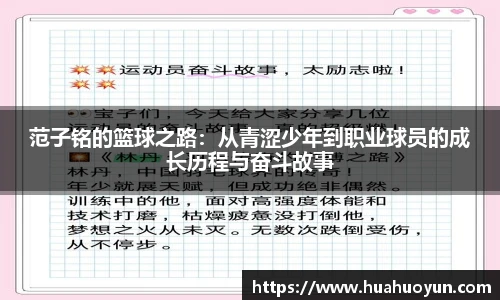 米兰体育