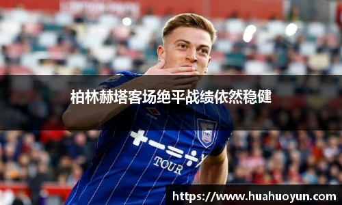 米兰体育